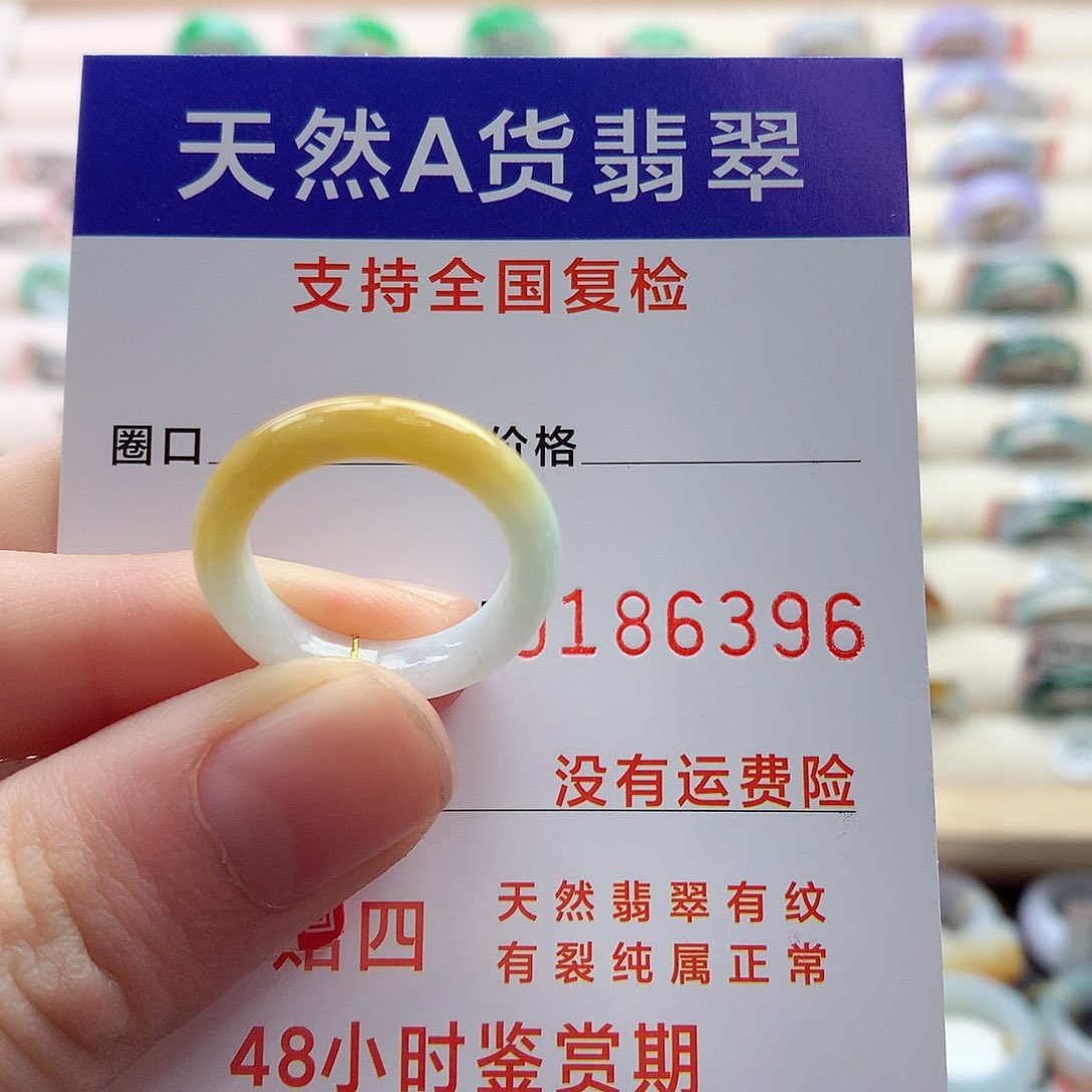 翡翠戒圈未镶嵌12号