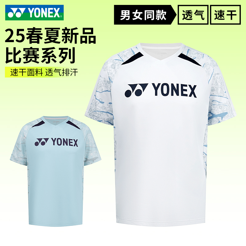 尤尼克斯YONEX25年新款YY羽毛球服运动服T恤透气速干短袖110015