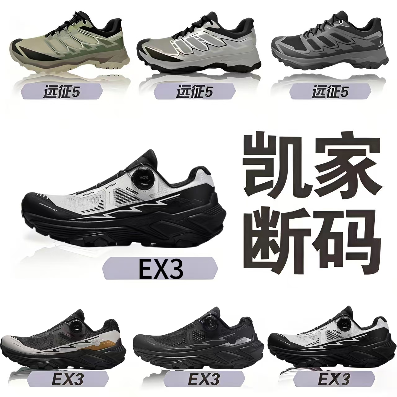 户外运动鞋-按编码拍-1111