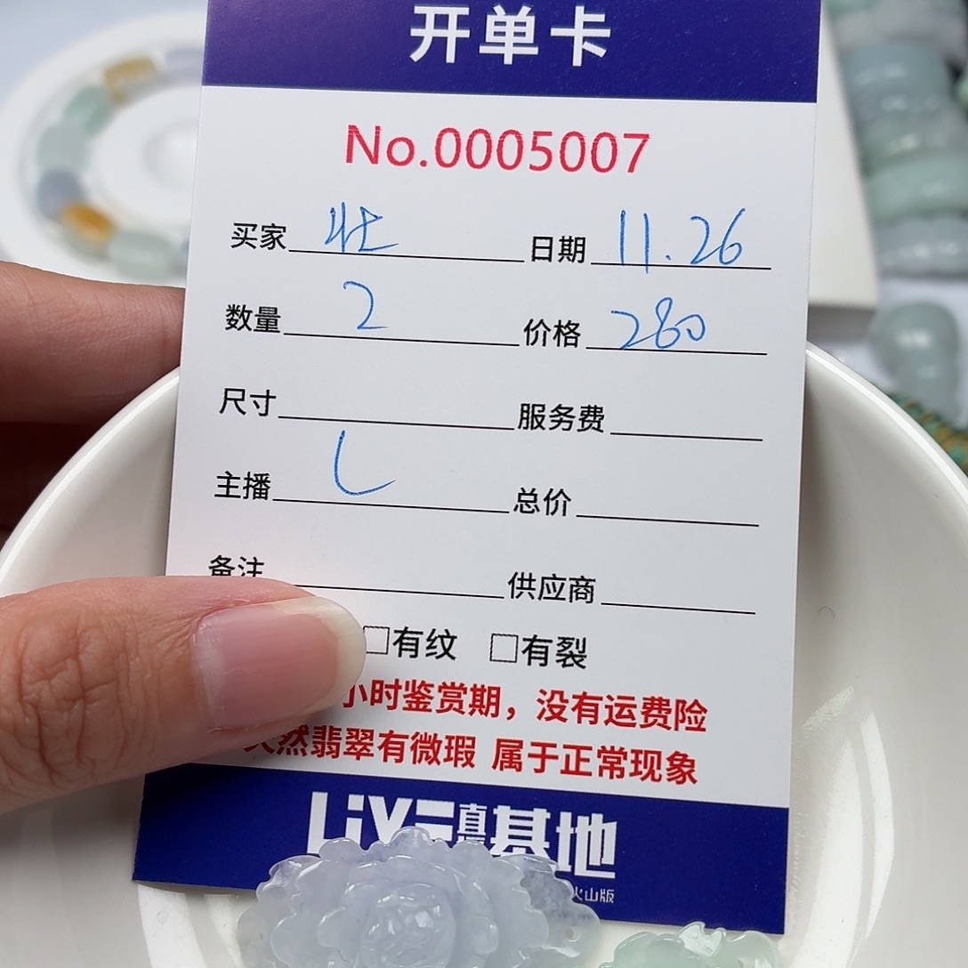 壮***步翡翠散珠586879888
