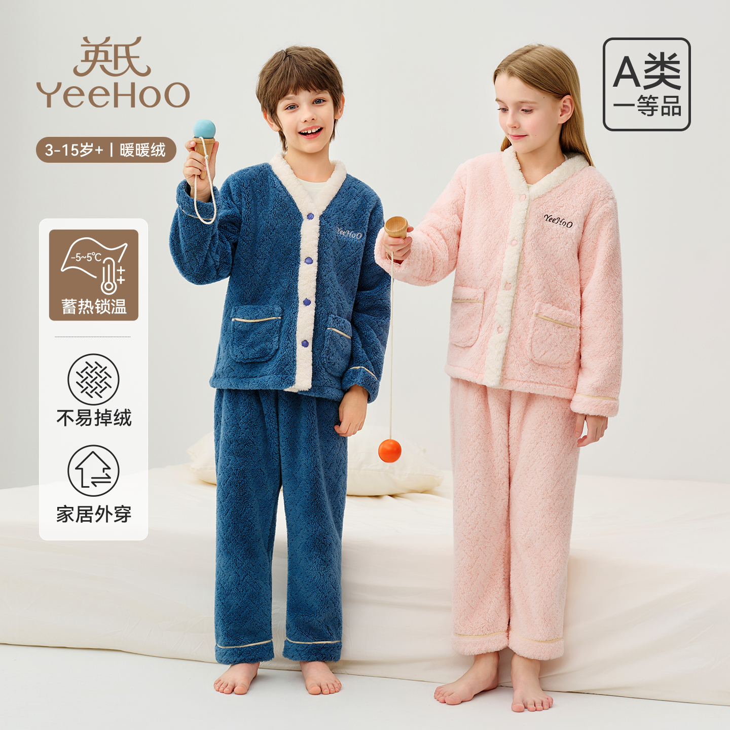 英氏男女童加厚睡衣冬季洋气家居家服套装2025新款