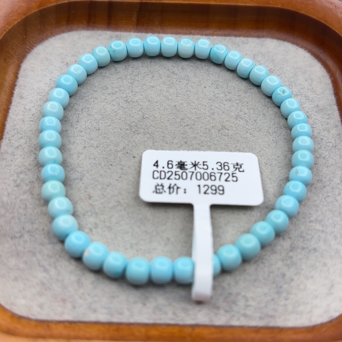 绿松石未镶嵌手链