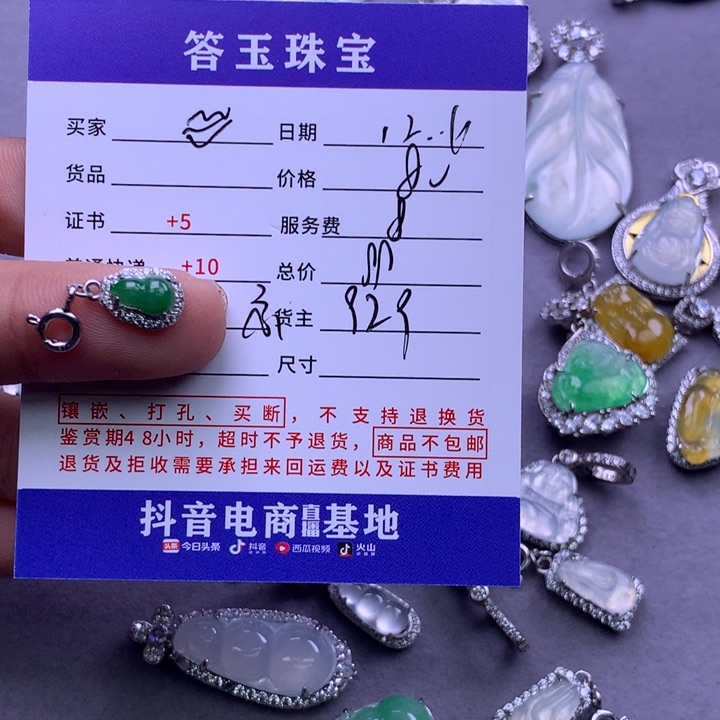 未镶嵌挂件翡翠?