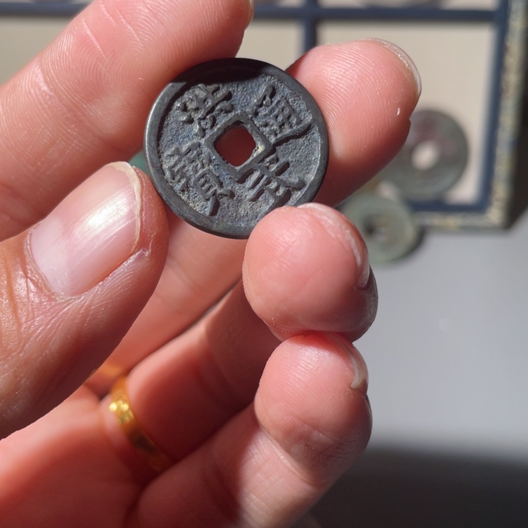 铜洪武通宝「悟泉」