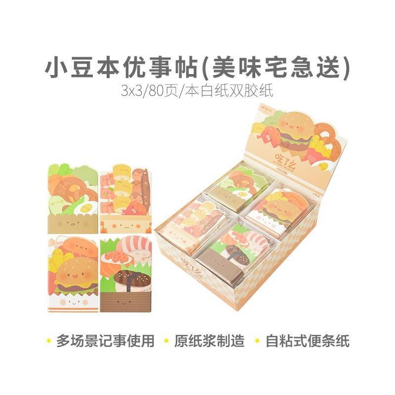 可爱折叠便利贴小豆本