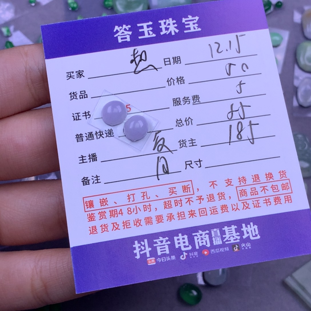未镶嵌挂件翡翠想****?