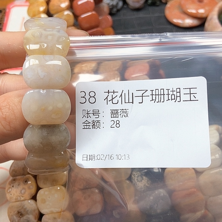 硅化珊瑚（珊瑚玉）手镯未镶嵌蔷*38