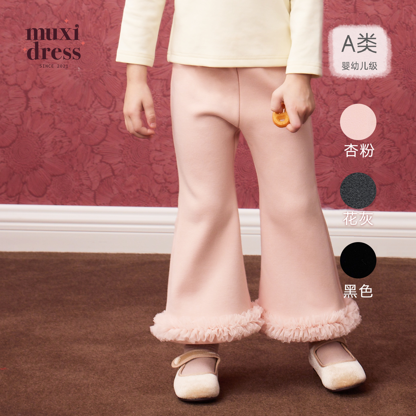 muxidress 25秋冬新款女童法式公主风喇叭裤加绒百搭网纱边休闲裤