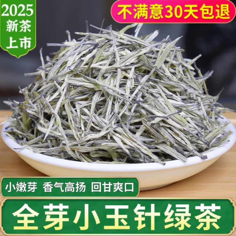 普洱玉针绿茶半斤装250g