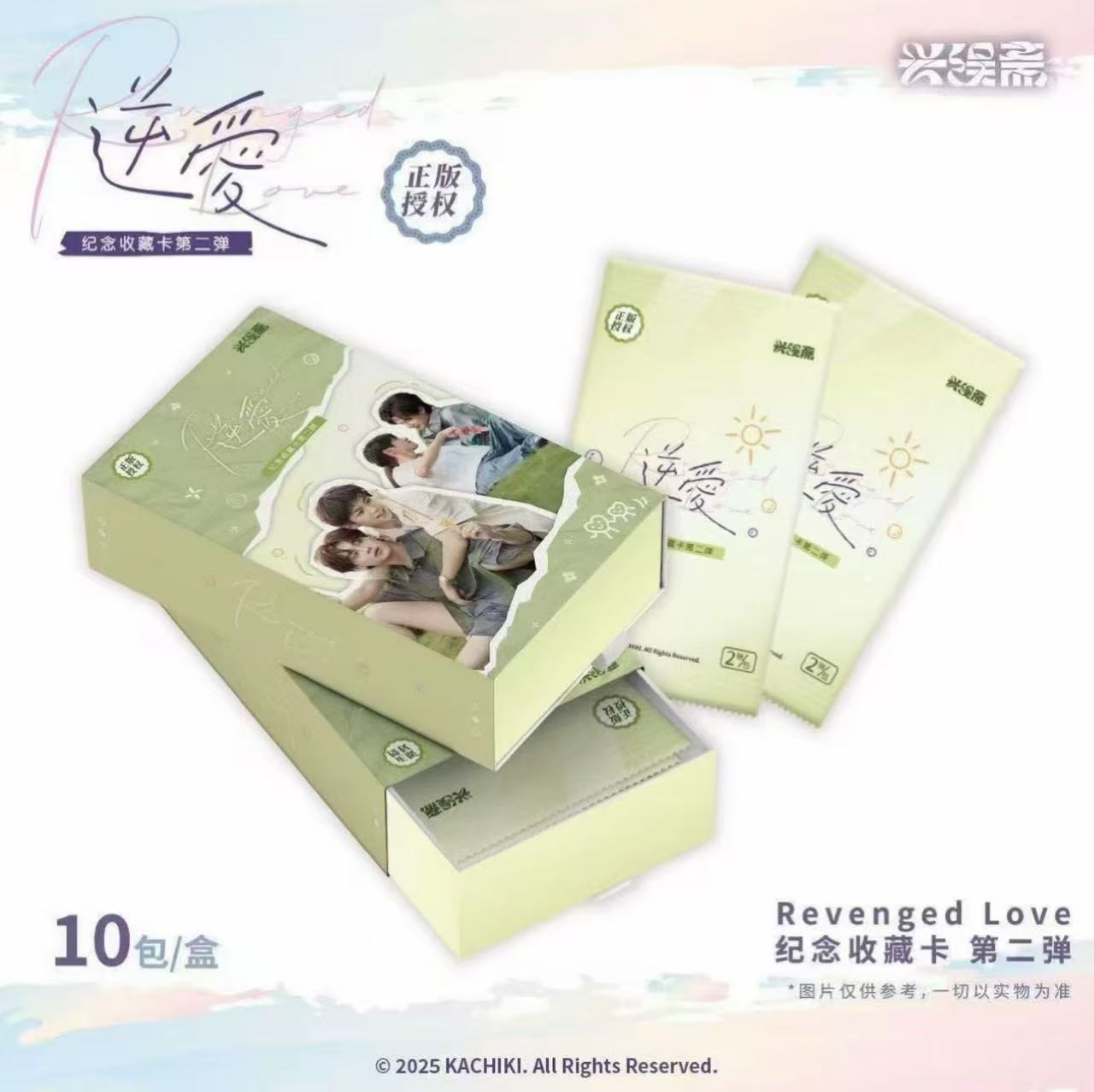 『吃吃』NA兴娱斋《逆愛Revengedlove》二弹影视纪念收藏卡盲盒代拆