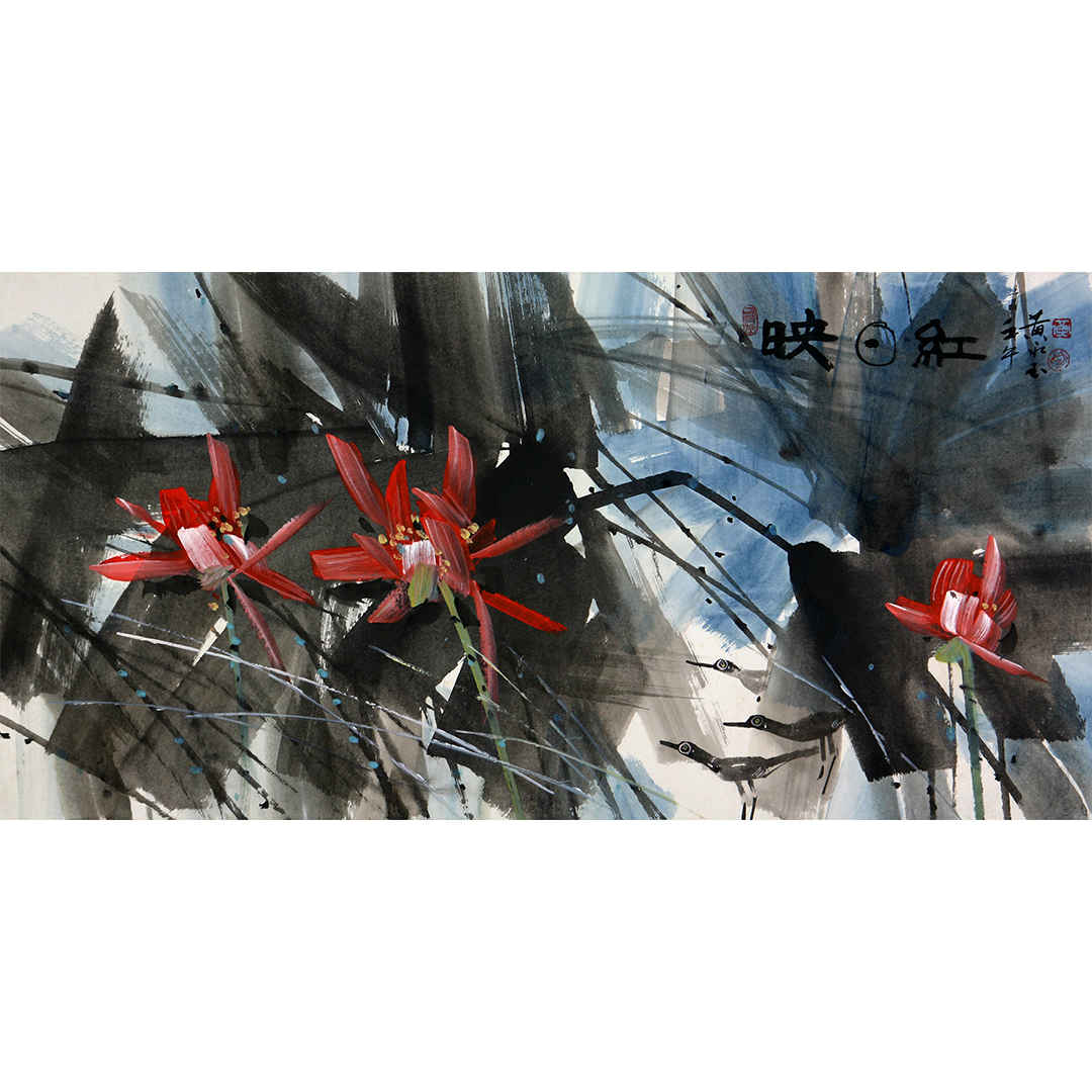 10-4129 黄永玉 映日红 67cm×137cm 约8.3平尺