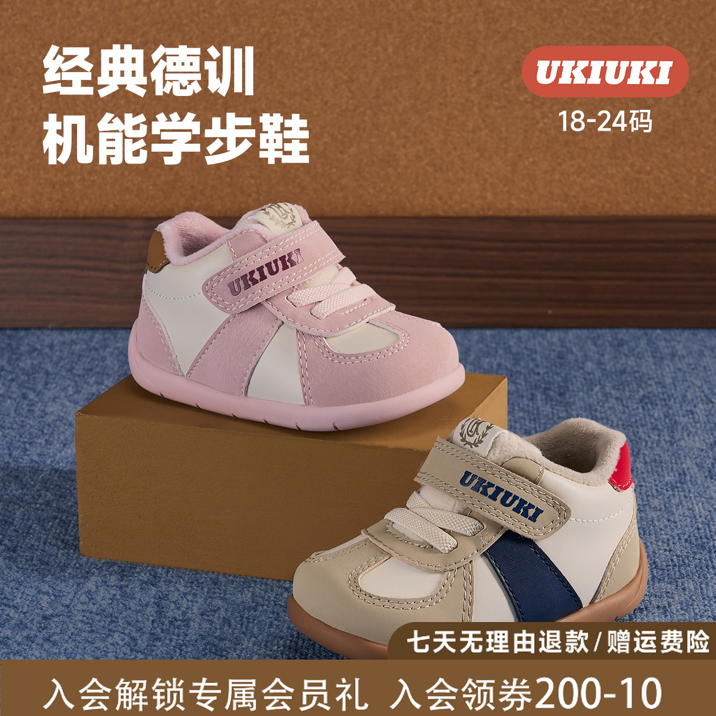 UKI童鞋25冬季新品儿童防滑透气加绒男童女童经典德训机能学步鞋