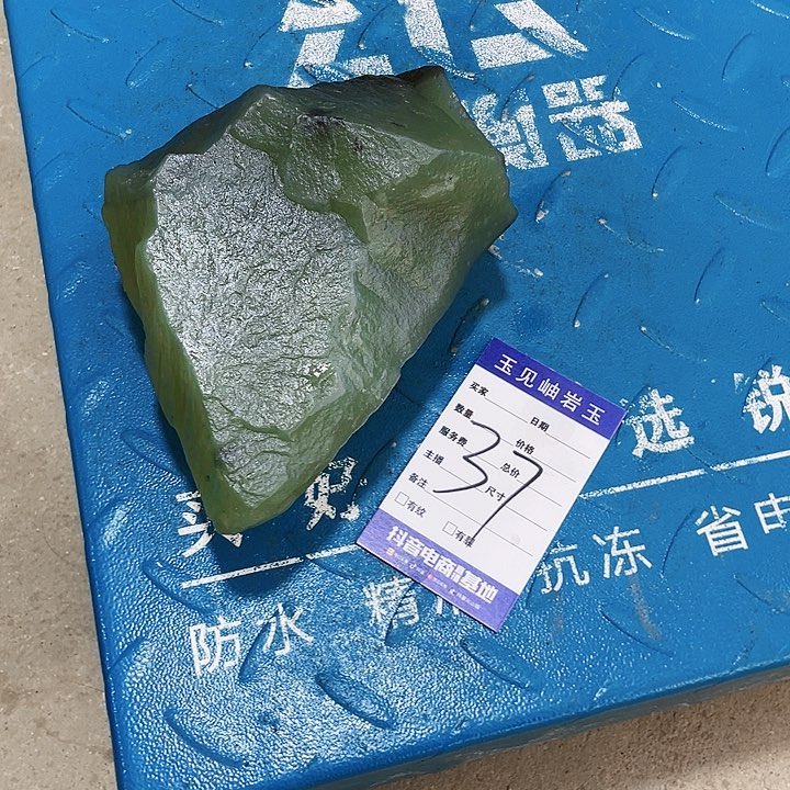 【闪购商品】蛇纹石玉珠宝奇石未镶嵌健****游
