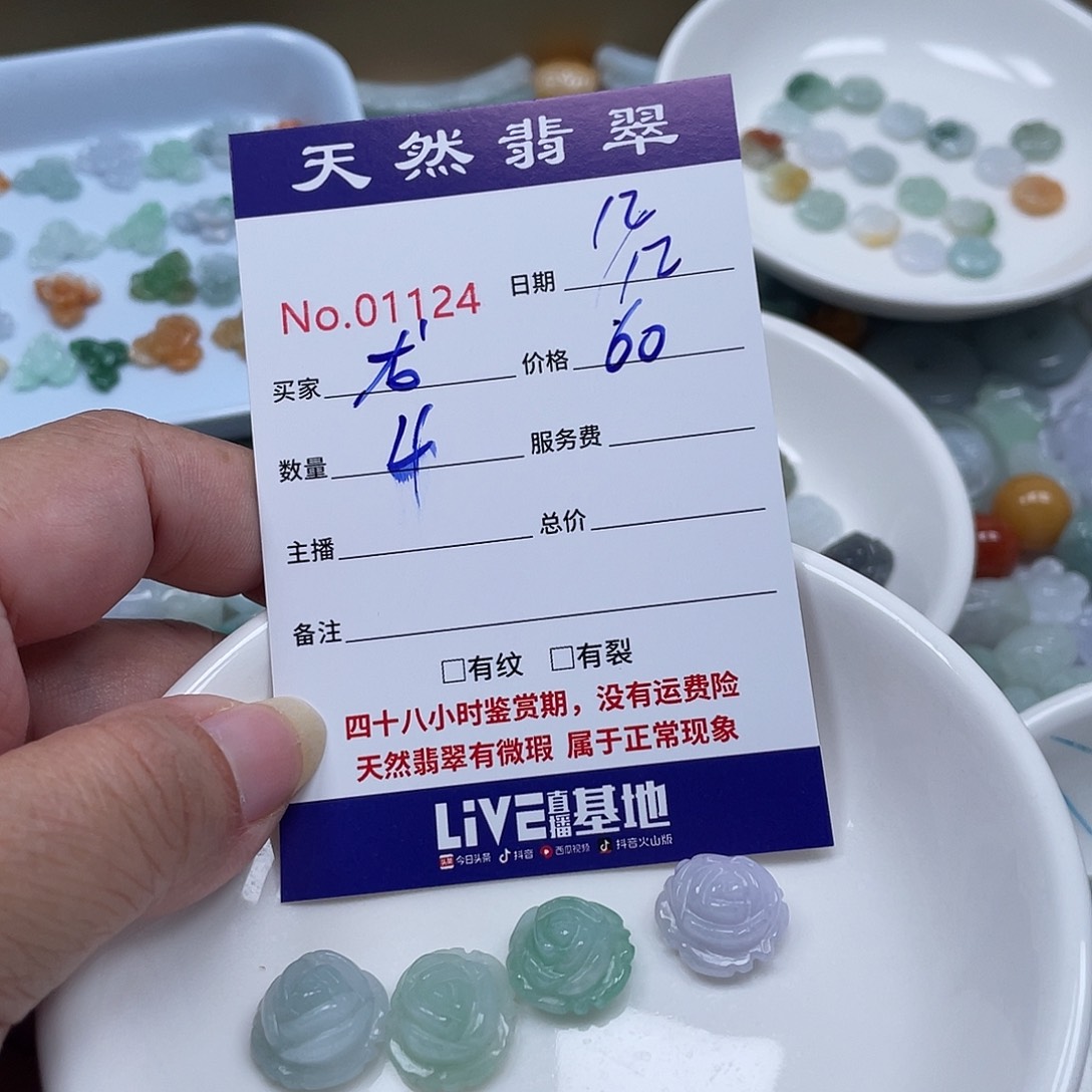 龍***翡翠未镶嵌颈饰4567