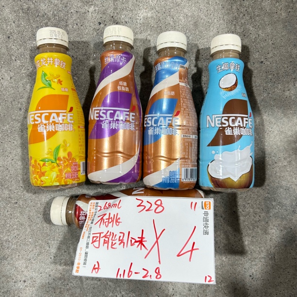 328 雀/巢咖啡268g（到手4瓶 可能全一味）