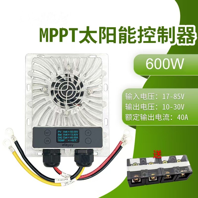 MPPT太阳能控制器