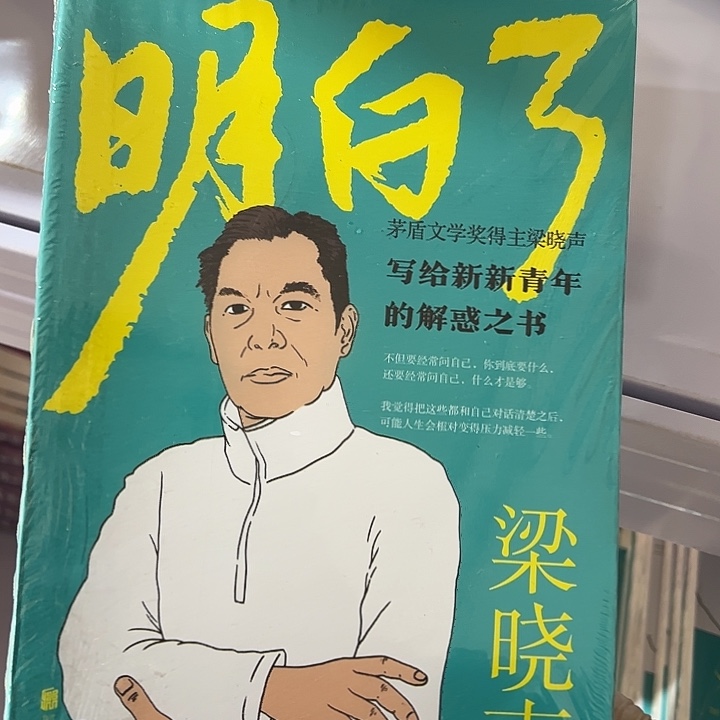 明白了  平装带塑封