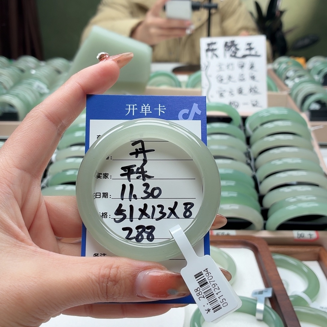 平***潘石英质玉未镶嵌手镯
