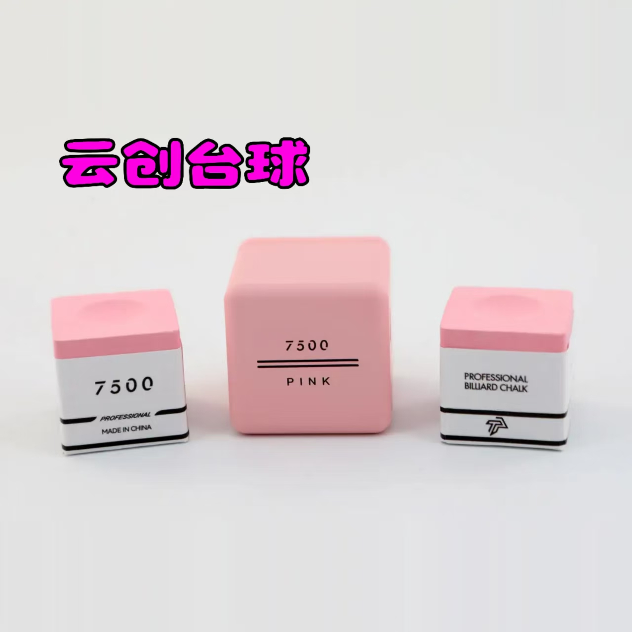 云创台球-幸运夺宝争霸专用链接1~