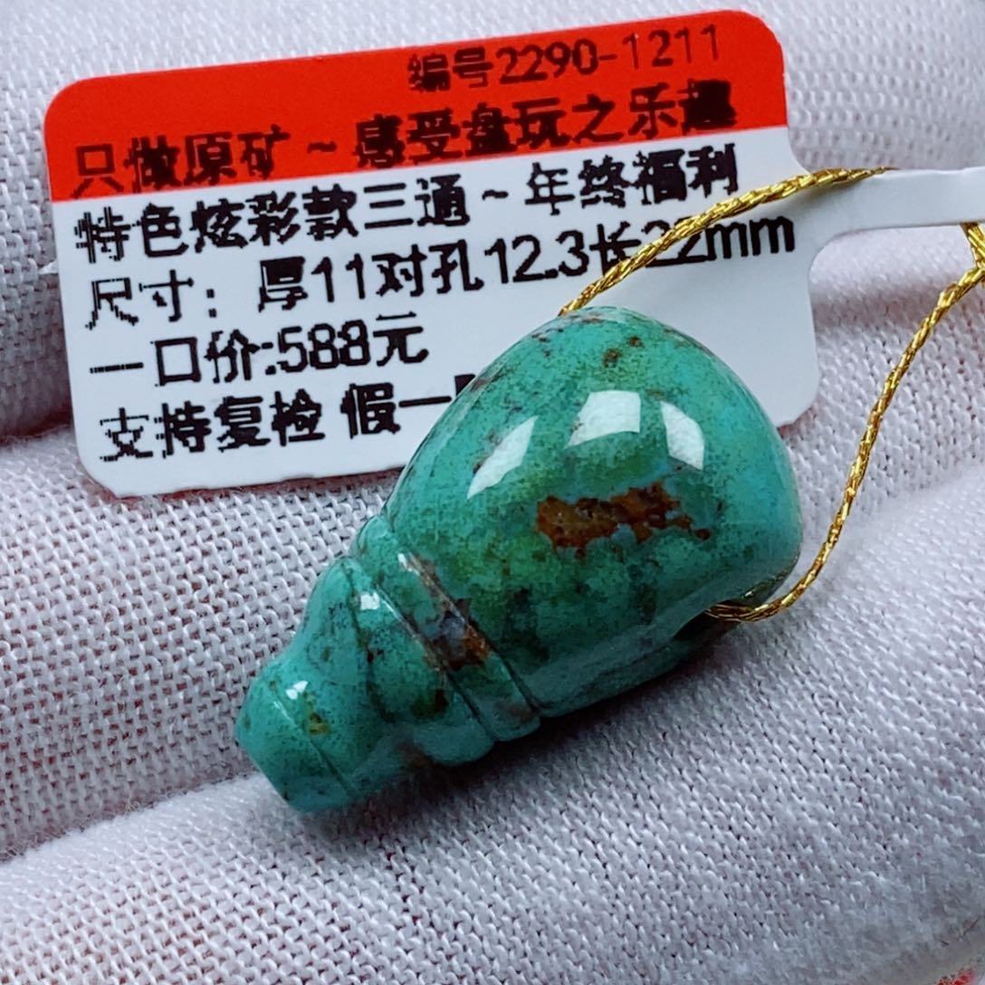 未镶嵌绿松石珠宝奇石