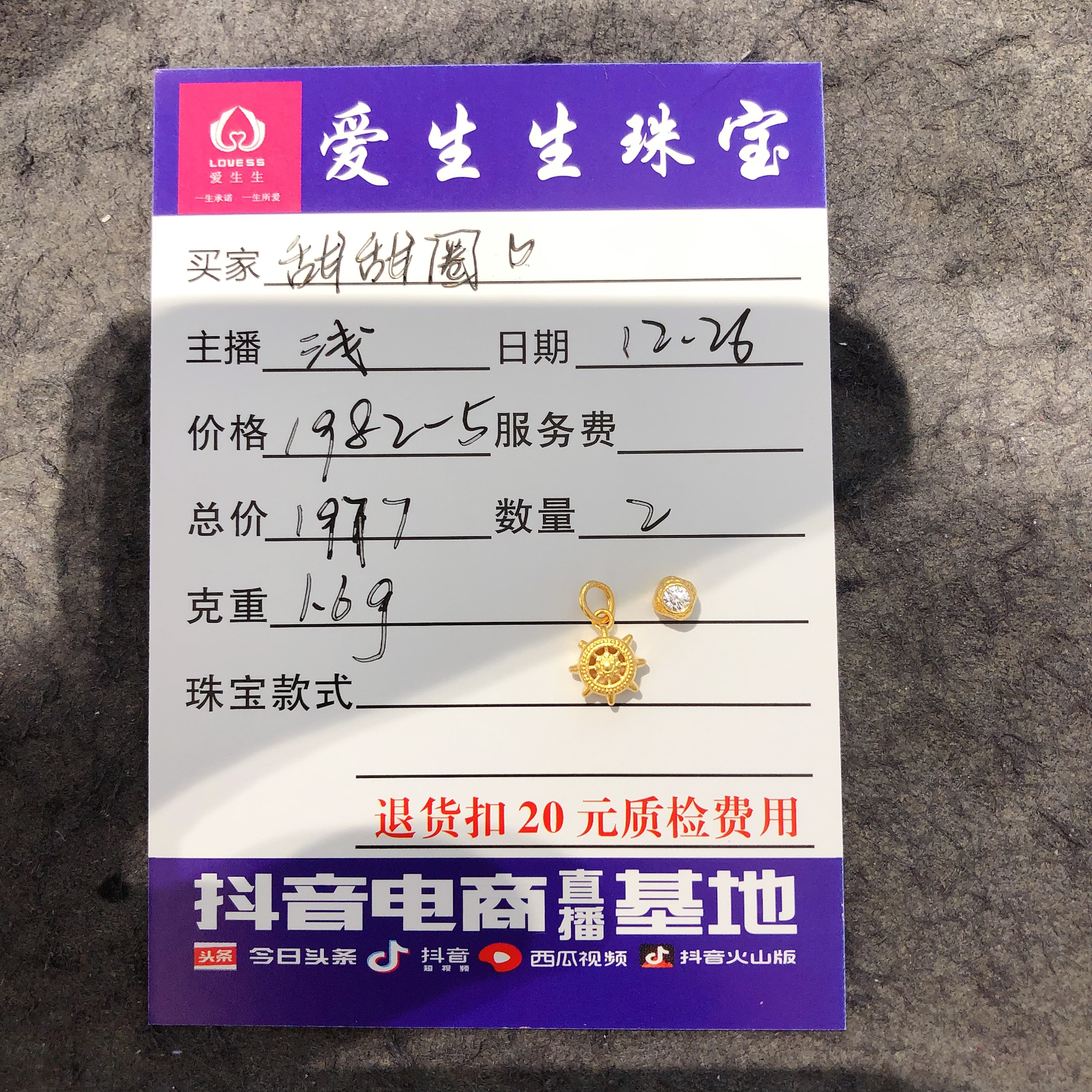 足金999素金吊坠方向盘古法百搭款式！浅