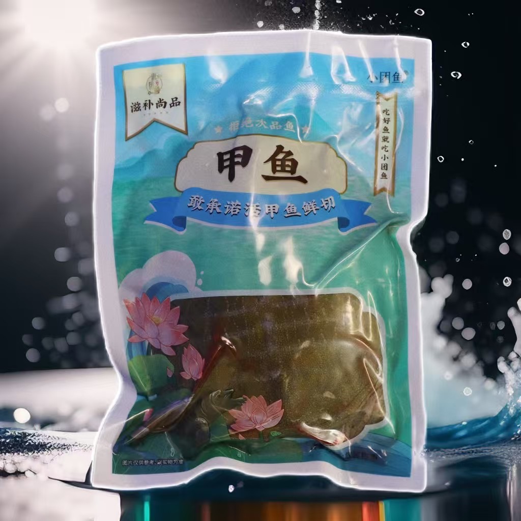 新鲜甲鱼，外塘散养，锁住鲜美，顺丰冷链包邮到家