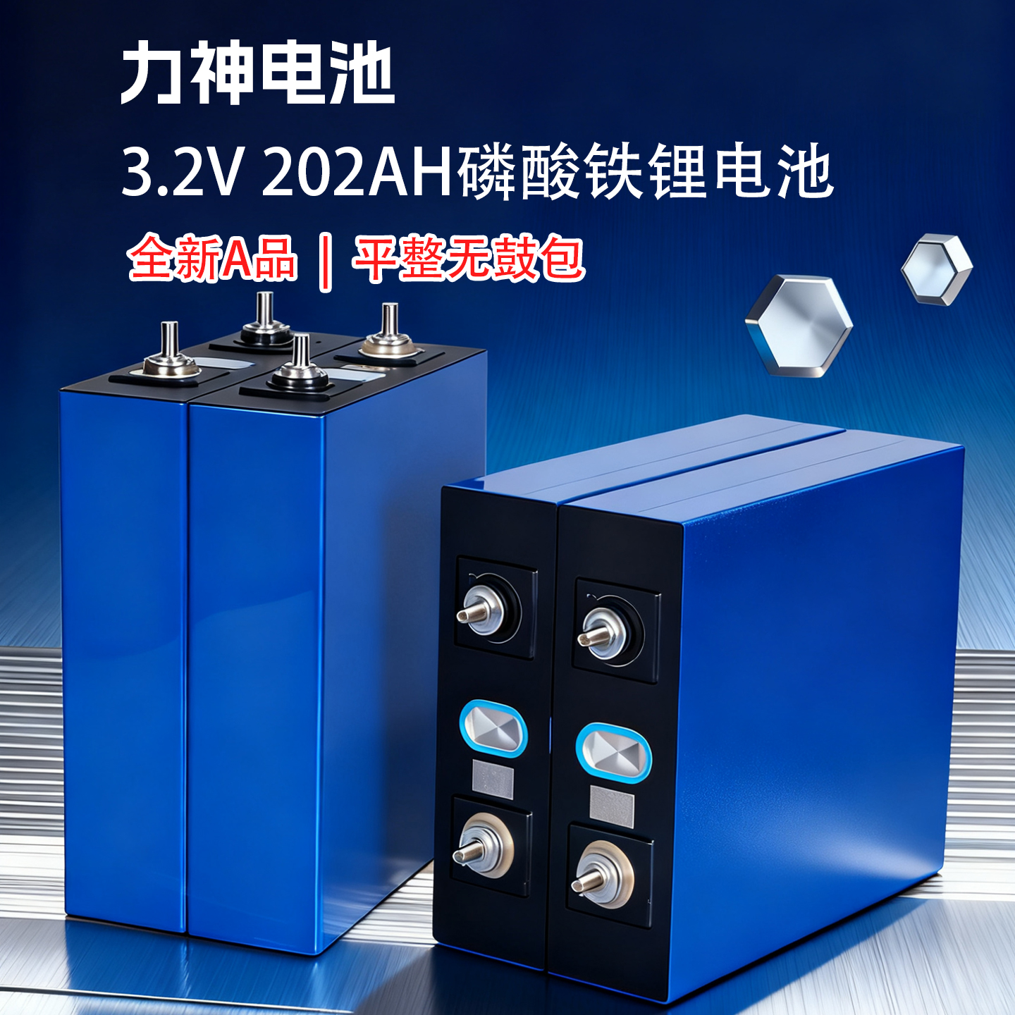 力神3.2V200Ah磷酸铁锂电池大单体全新A品280Ah电芯房车露营专用