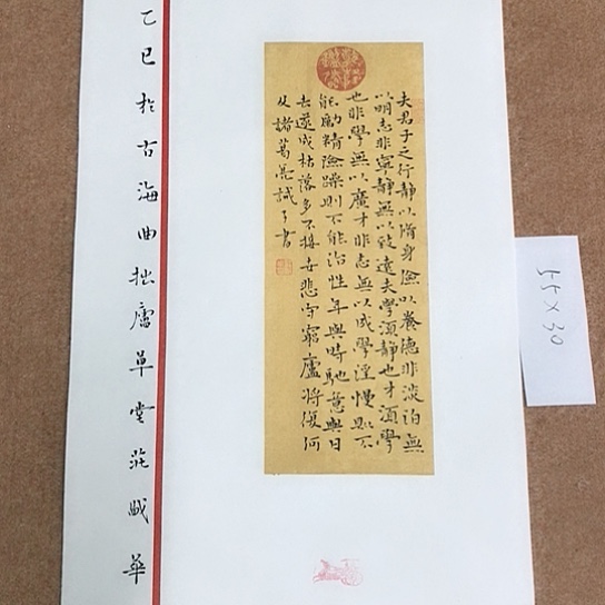 书法庄盛华书法作品