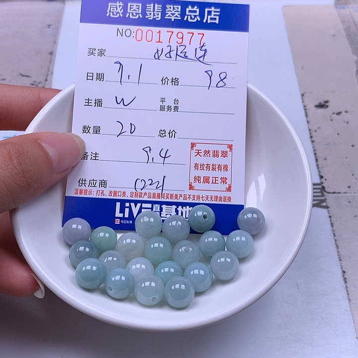 @***连未镶嵌手链翡翠翡翠