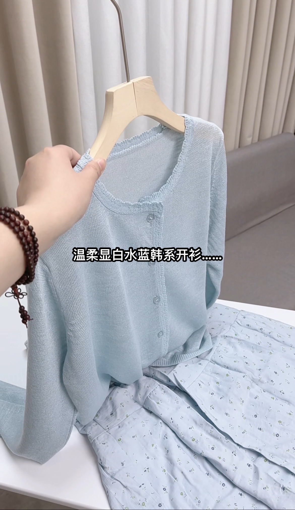 超好看韩系显白温柔细针和纸开衫