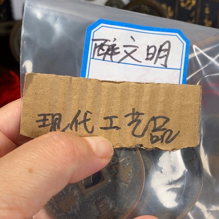 醉***明铜现代工艺品花钱