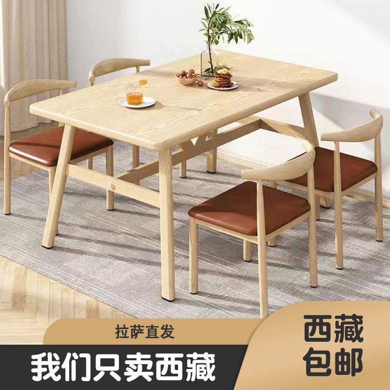 西藏包邮到手一桌四椅家用餐桌小户型简易吃饭桌子快餐组合出租房