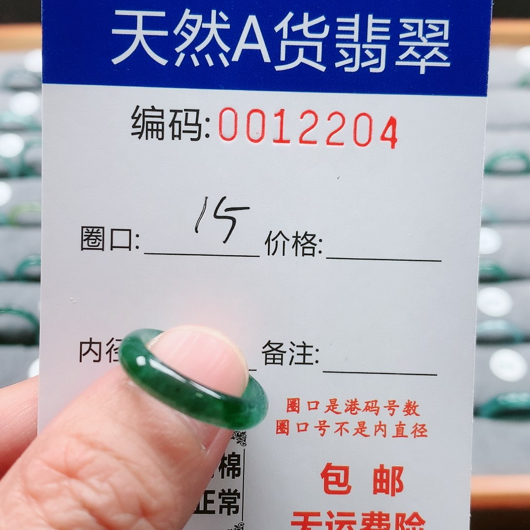 【闪购商品】翡翠戒指未镶嵌静**宝戒圈