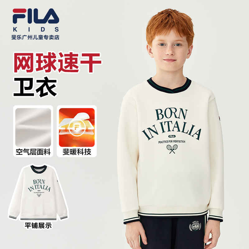 FILA斐乐儿童【加厚保暖卫衣】网球系列秋新款中大童上衣K12B543251