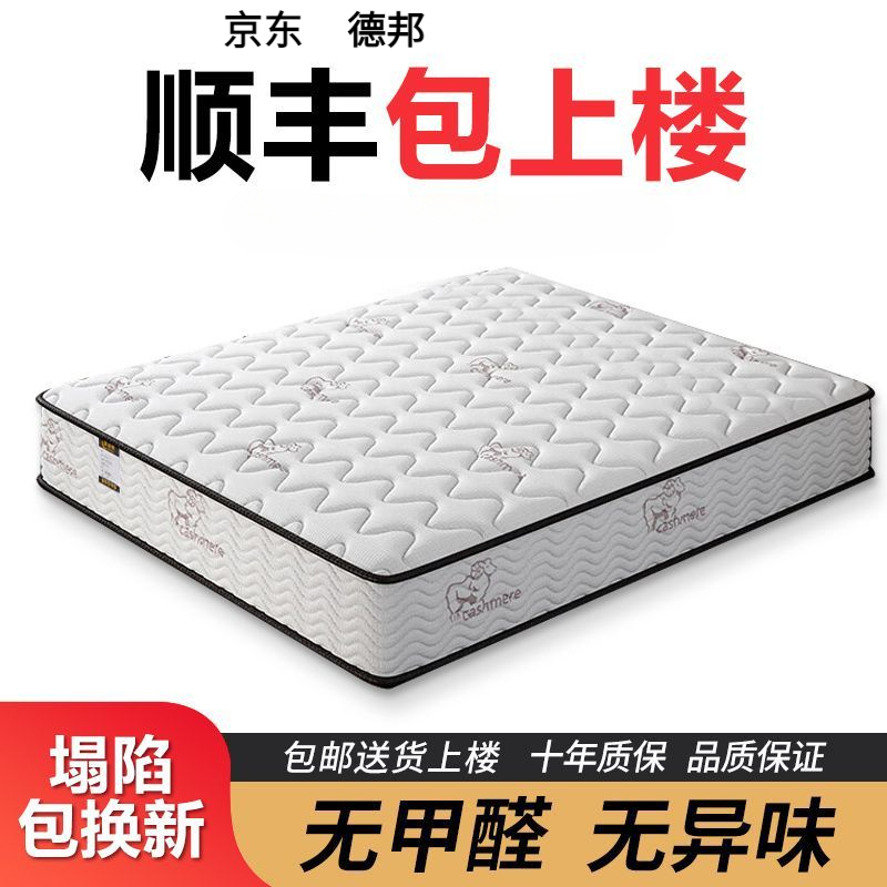 席梦思床垫1.8x2米1.5x2.0乳胶独立弹簧床垫20CM加厚床垫两用椰棕