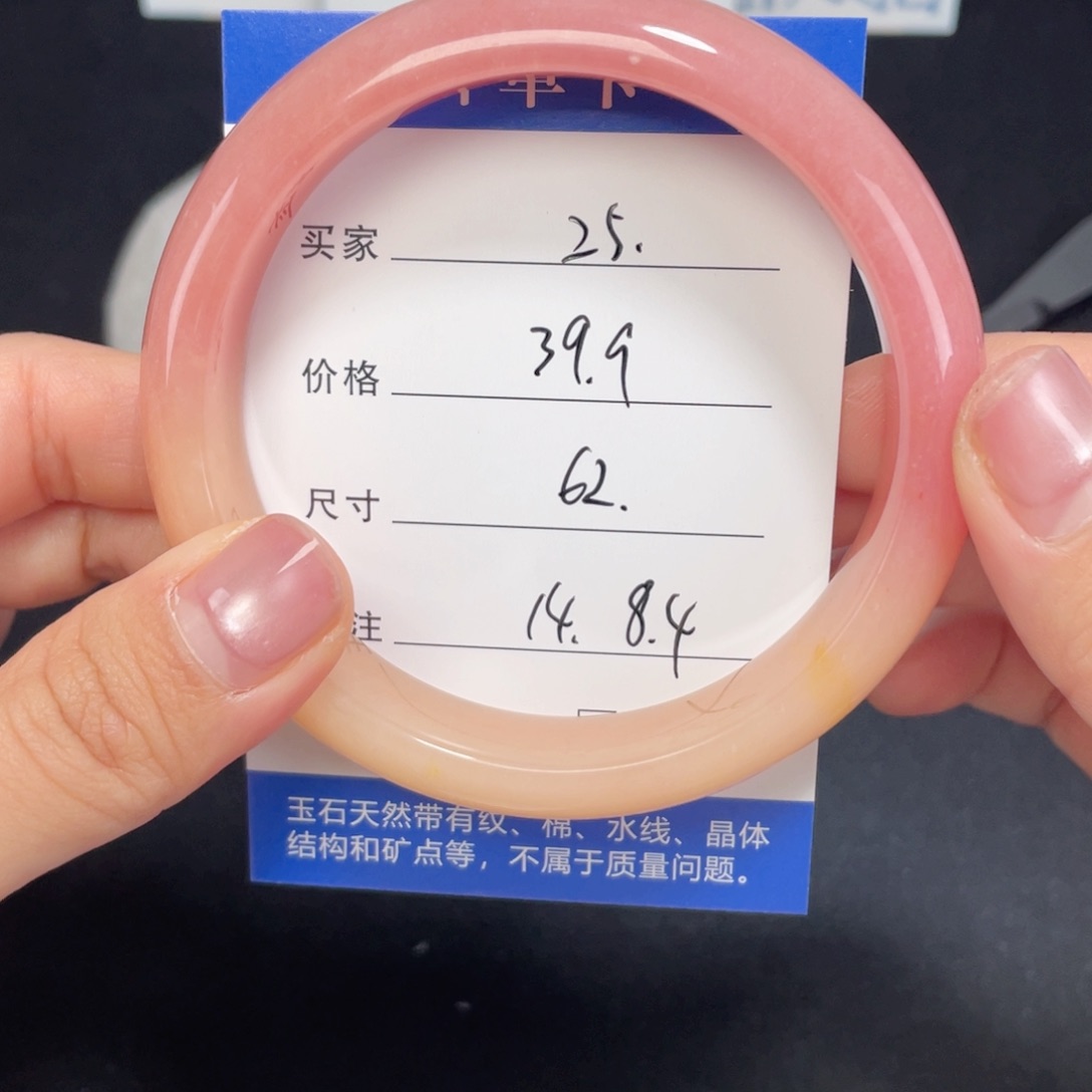 未镶嵌025.61.62石英质玉