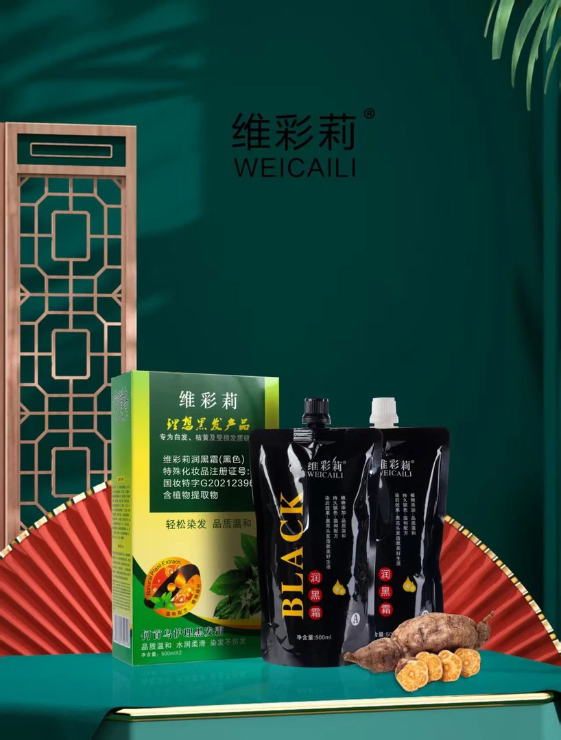 维彩莉何首乌焗黑油 1000ml大盒盖白发网红炫彩染发剂焗油不沾头