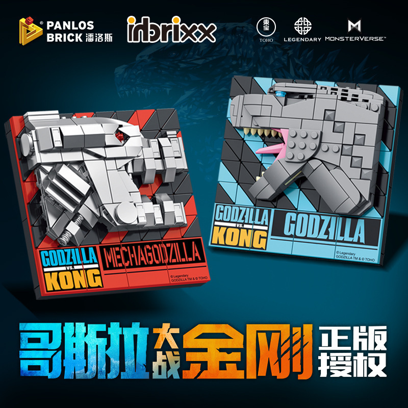 潘洛斯机械哥斯拉头像拼装积木玩具3D立体画摆件幼儿园机构礼物男