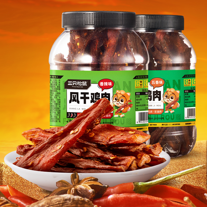 【三只松鼠_风干鸡肉条250g】罐装鸡胸肉耐嚼解馋夜宵零食代餐BY