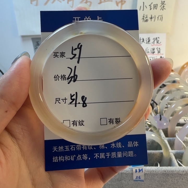 玛瑙/玉髓手镯未镶嵌59