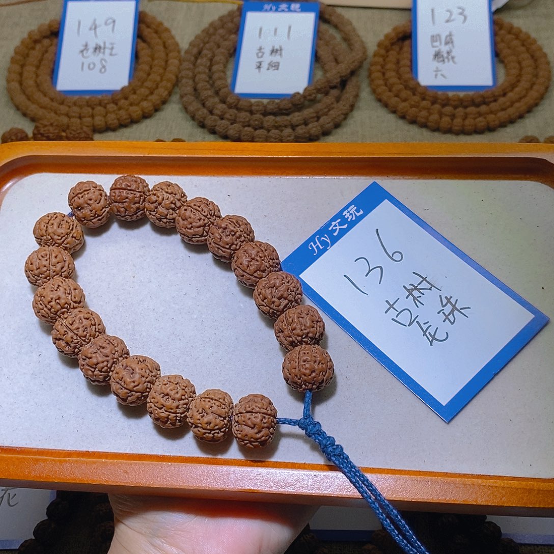 手串金刚菩提136,古树龙珠18