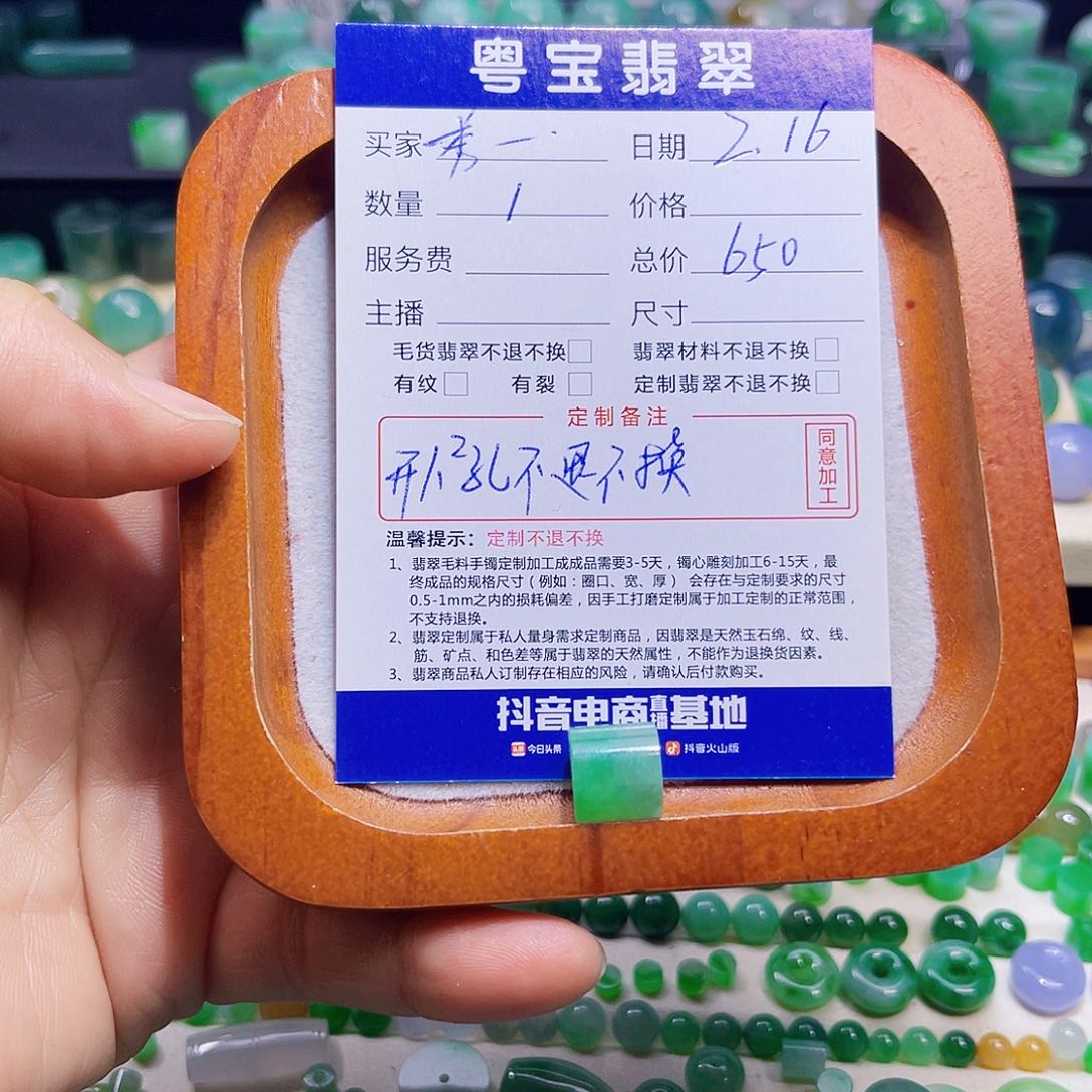 翡翠散珠秀***叨珠子天然缅甸翡翠