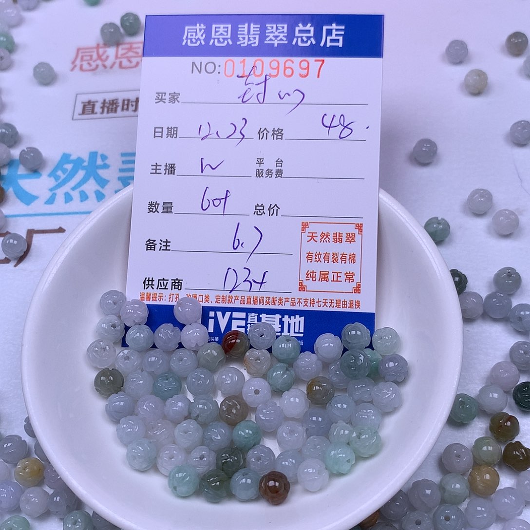 封***爱翡翠未镶嵌手链翡翠