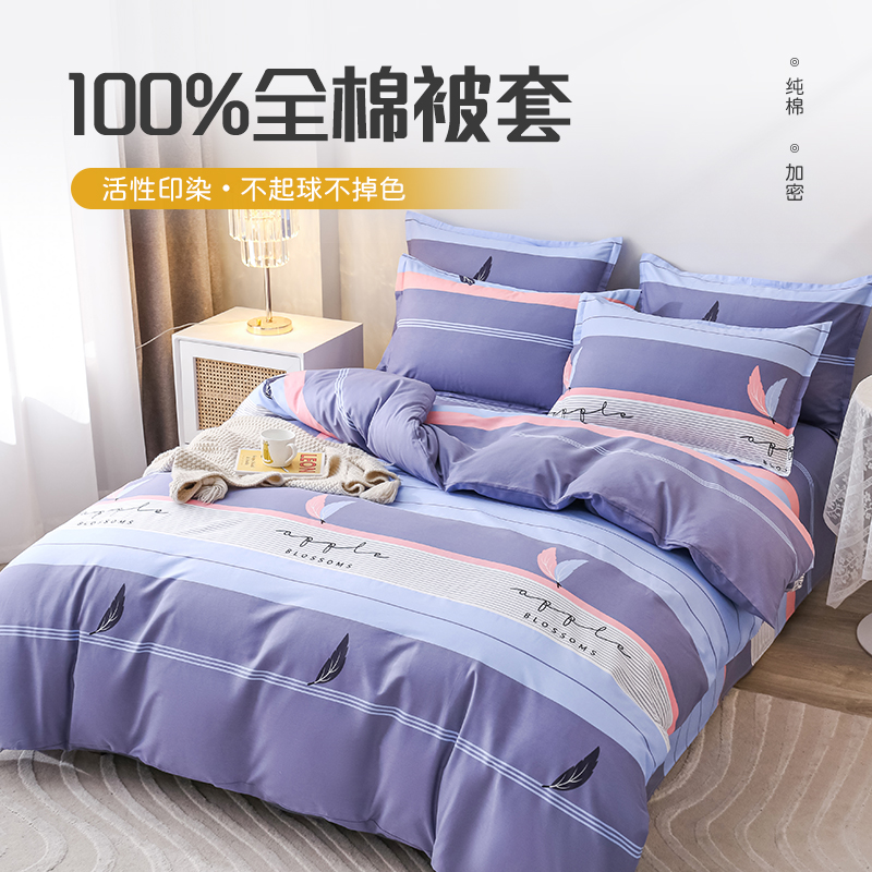 帛弘全棉被套纯棉单人双人被罩加厚被套床上用品亲肤斜纹绅士条纹