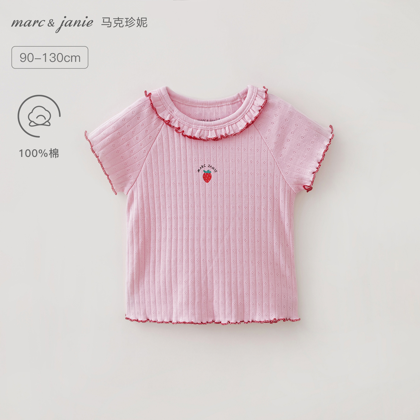 [草莓甜心]马克珍妮女童花边罗纹短袖T恤 宝宝上衣夏装新款560681