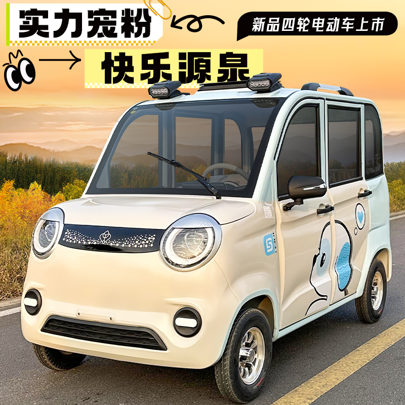 【厂家直销】四轮电动车老头乐电动车可定制车罩车衣适合老头乐使用
