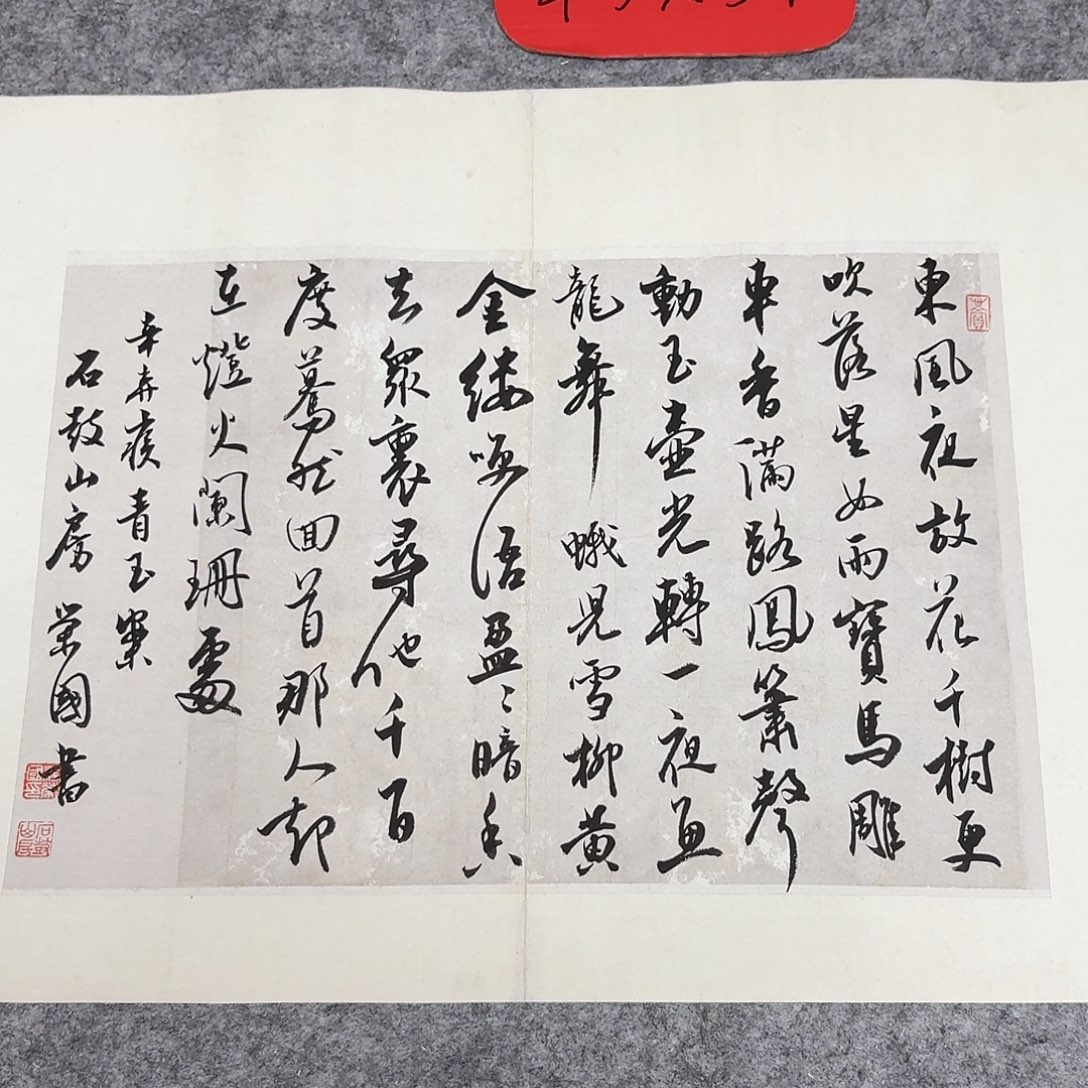 书法国展杨荣国45+34