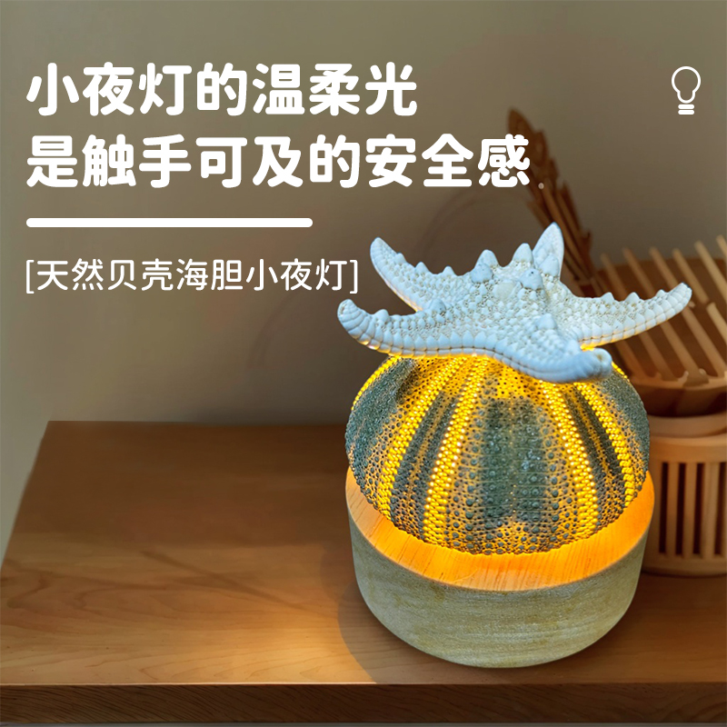 福利款柳丁海胆小夜灯多款教师节礼物节日礼物可插电款直径6cm