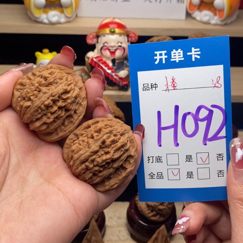 【闪购商品】文玩核桃把件M**期四座楼