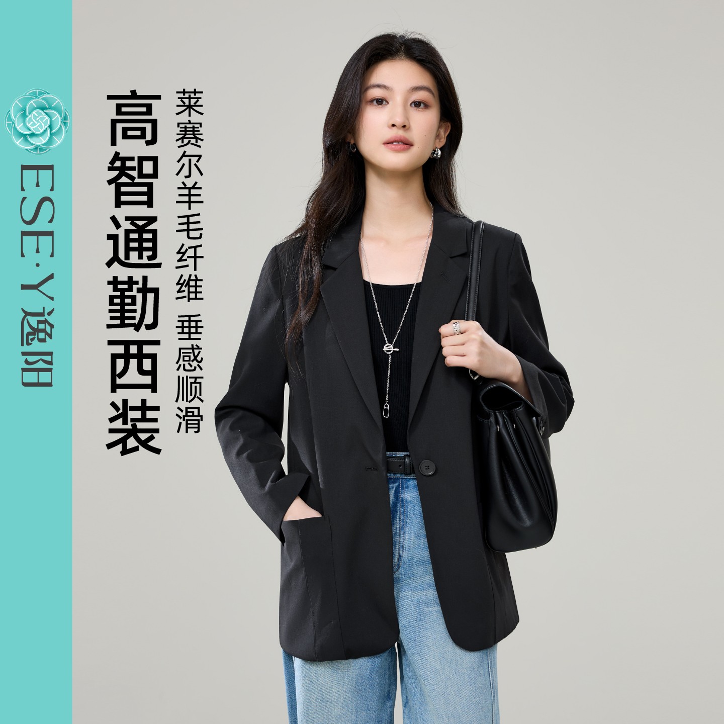 逸阳黑色气质西装外套女2025年秋季新款职场显瘦休闲时尚西服上衣